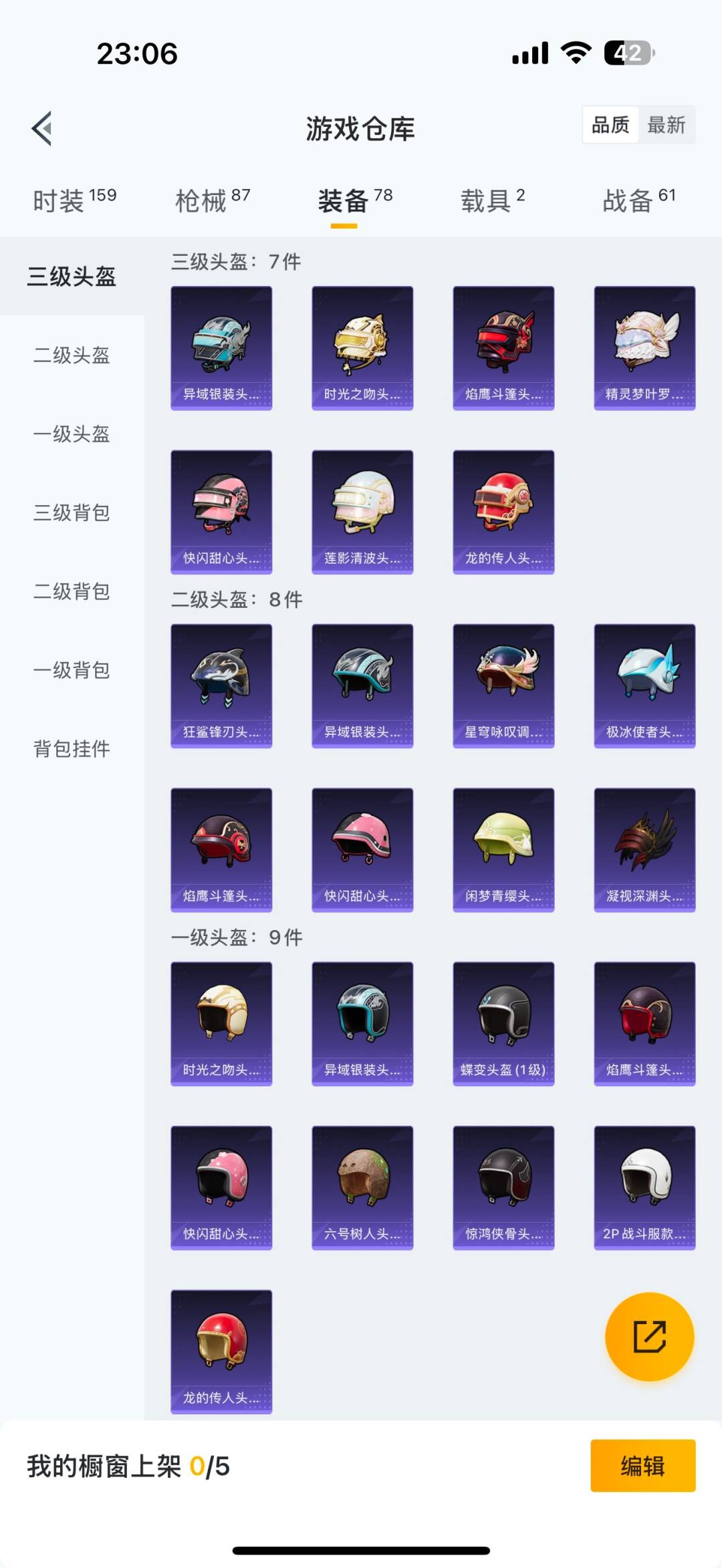 HPCMW3444738和平精英账号详情图18