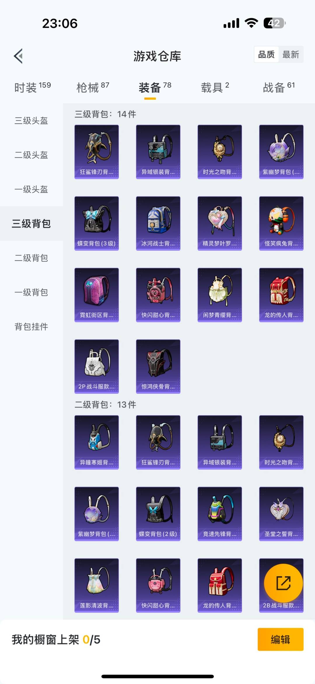 HPCMW3444738和平精英账号详情图19