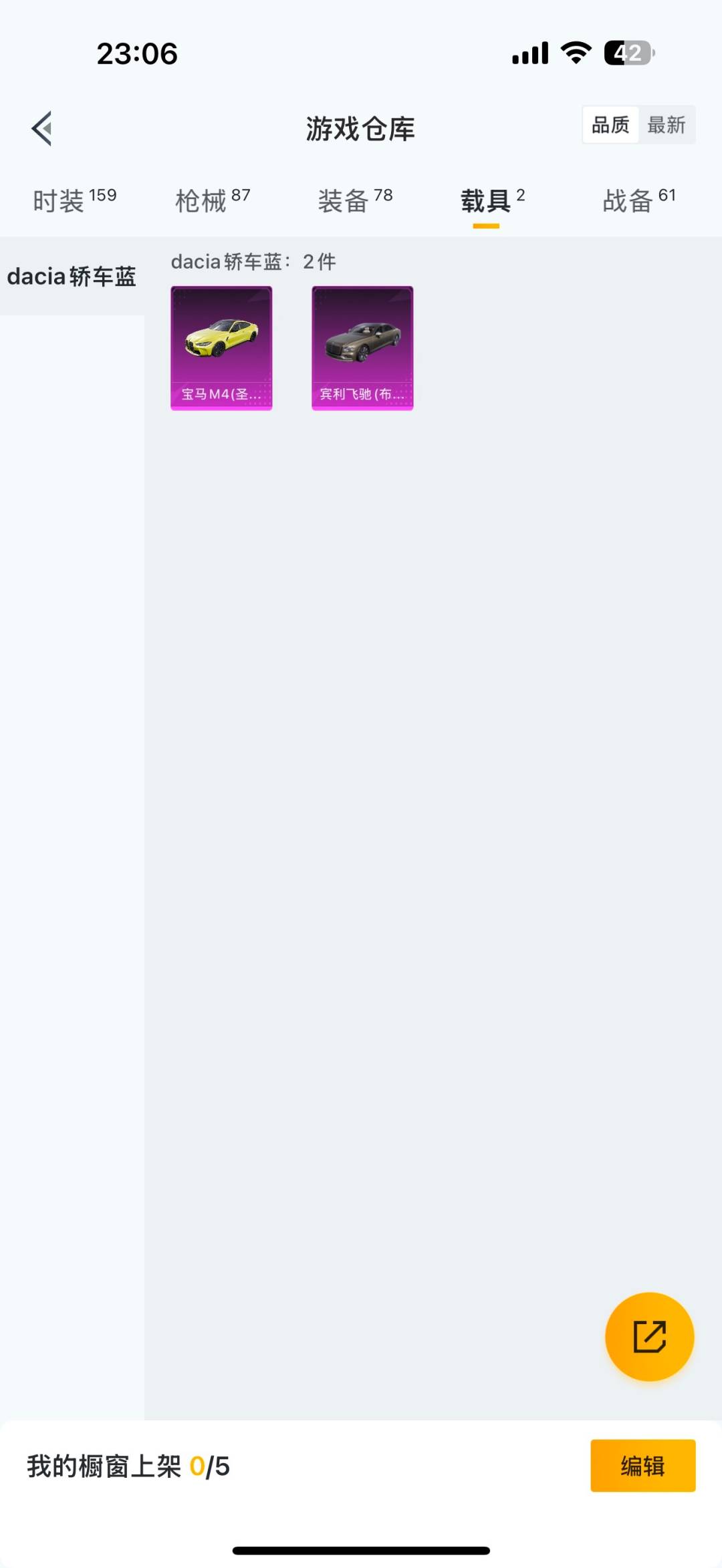 HPCMW3444738和平精英账号详情图20