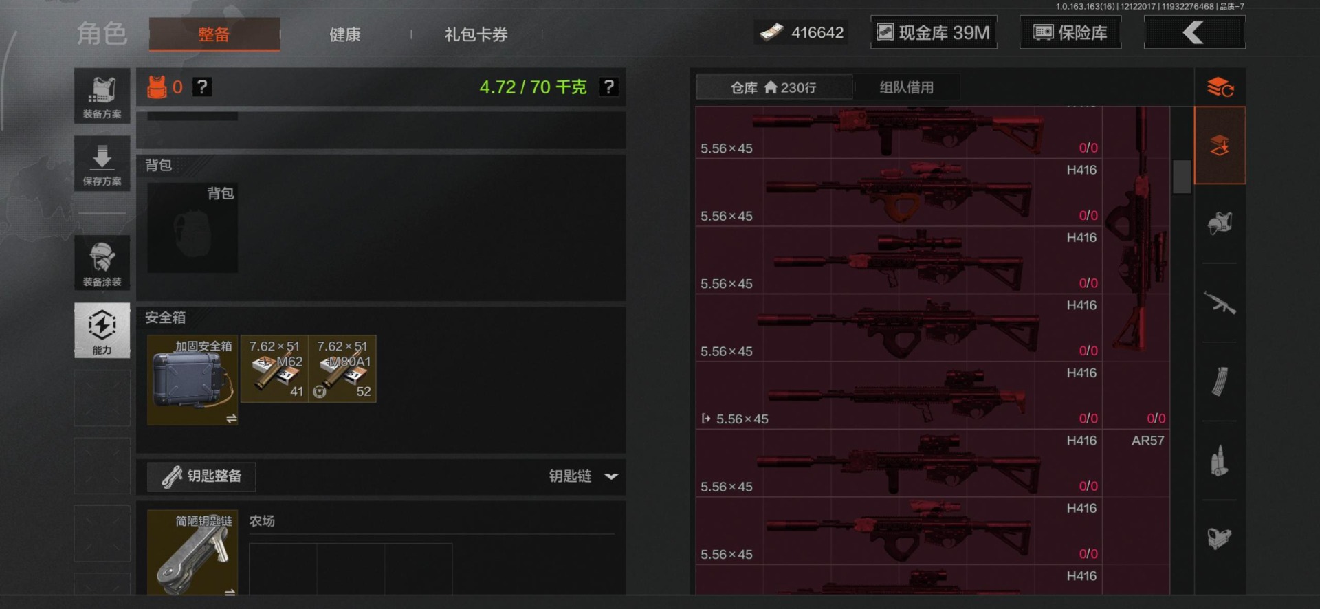 暗区突围账号安卓QQ[14810871]库存价值113.2 3近战武器 2金枪皮  可修改实名 
【柯恩币数量】:416