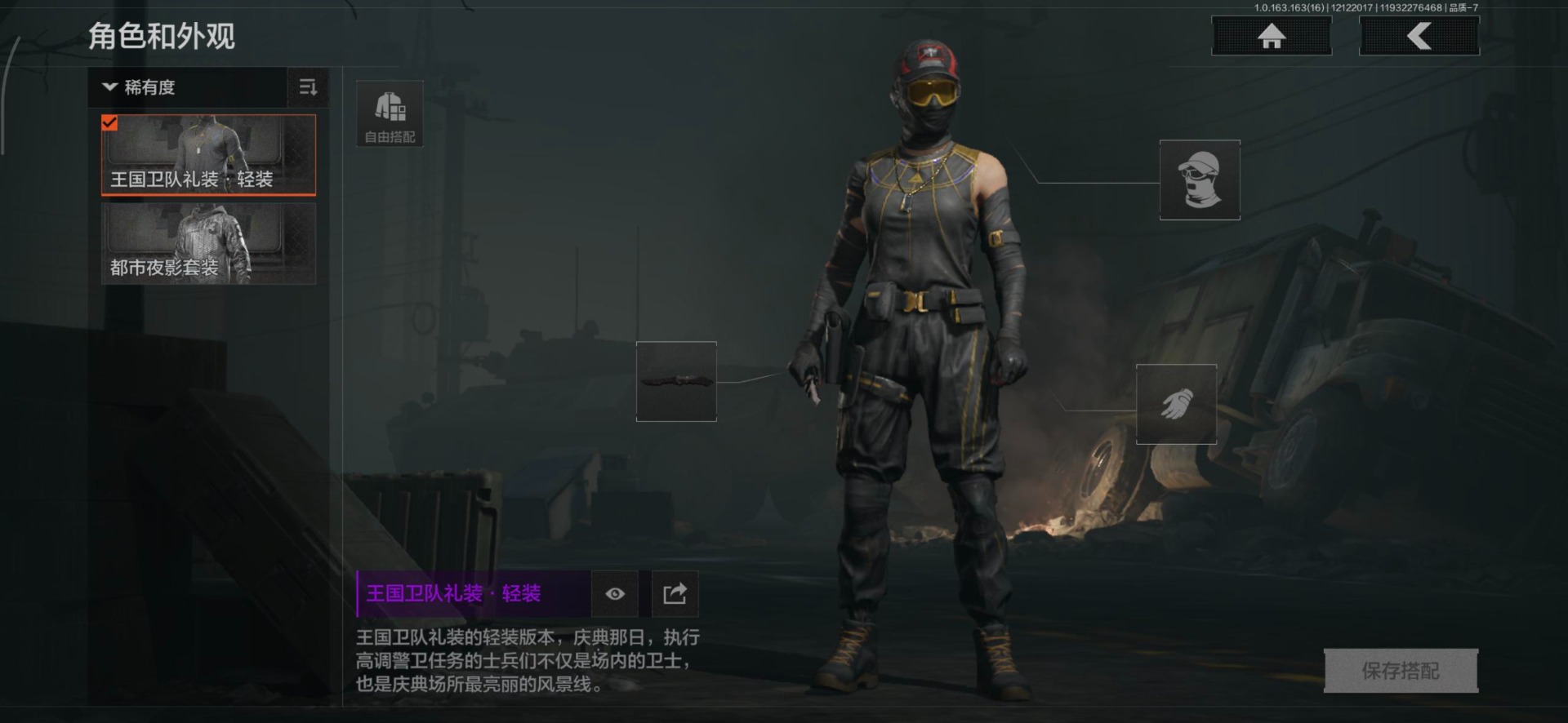 AQQM320307暗区突围账号详情图5