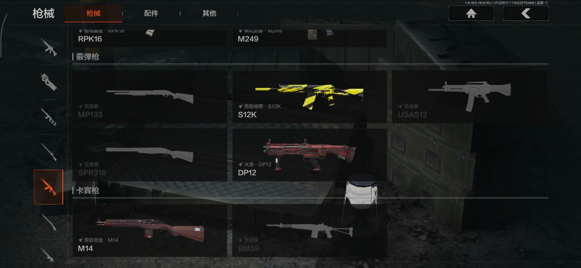 AQQM320307暗区突围账号详情图6