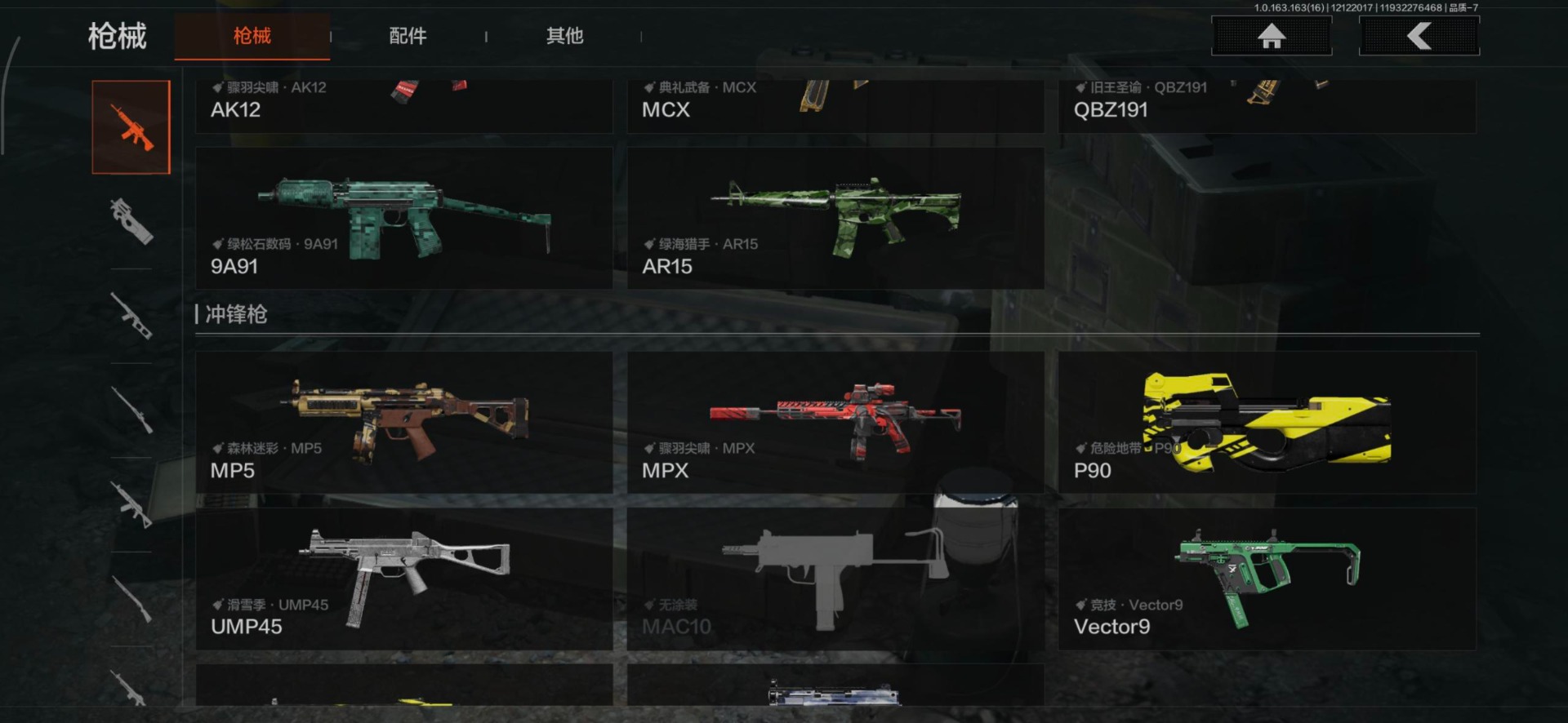 AQQM320307暗区突围账号详情图9