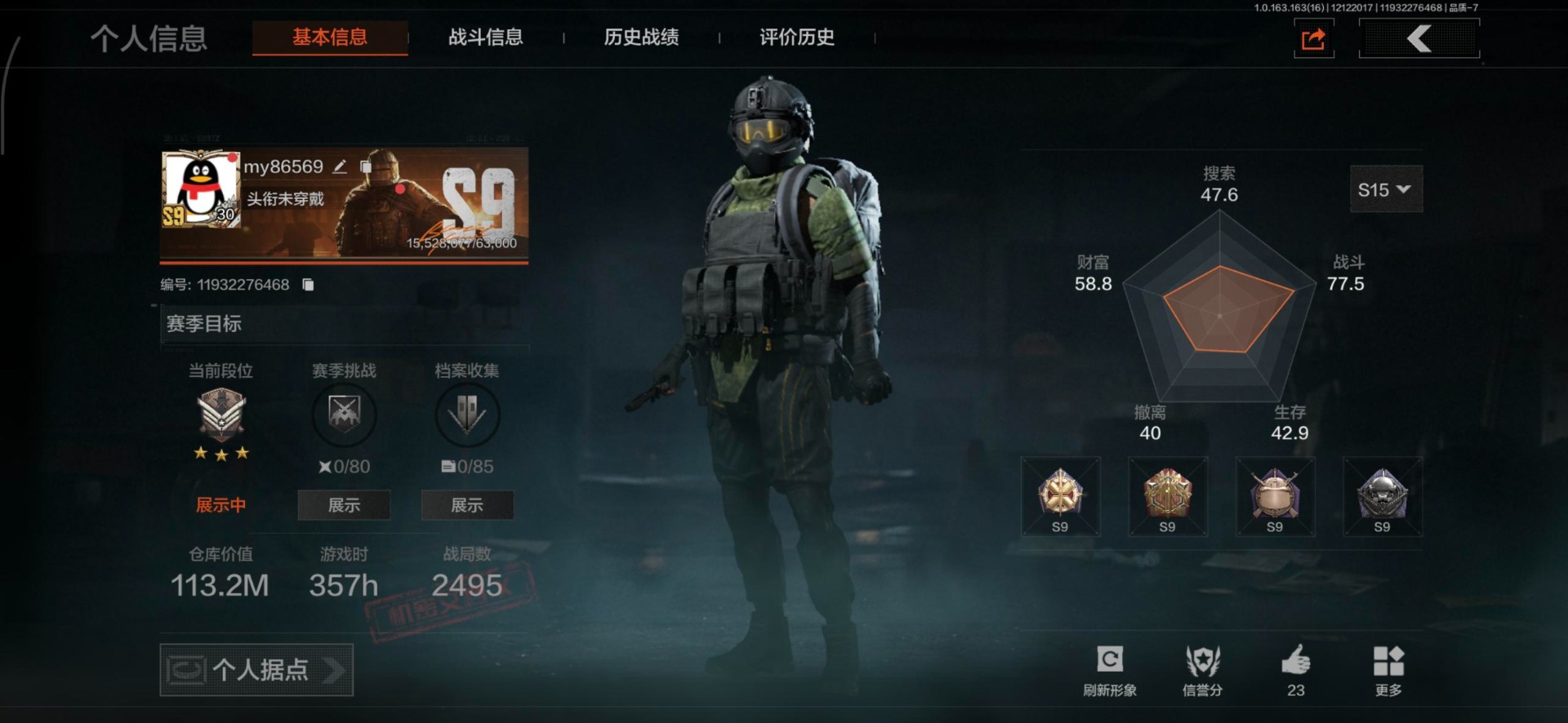 AQQM320307暗区突围账号详情图12