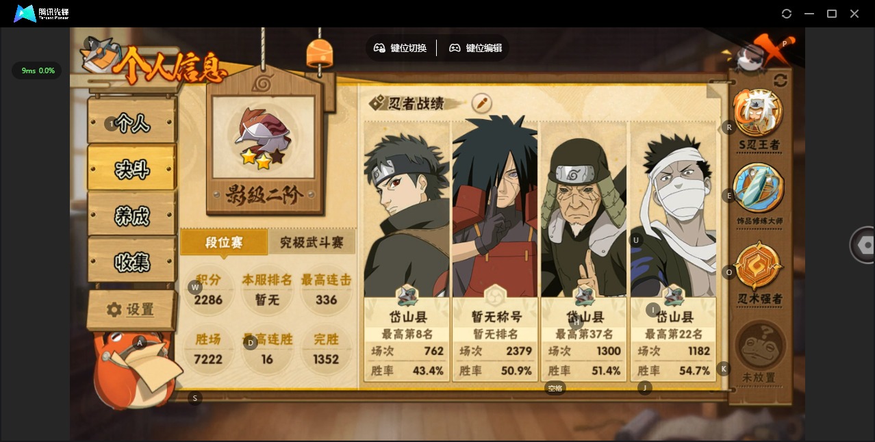 HYCMW342327火影忍者账号详情图4