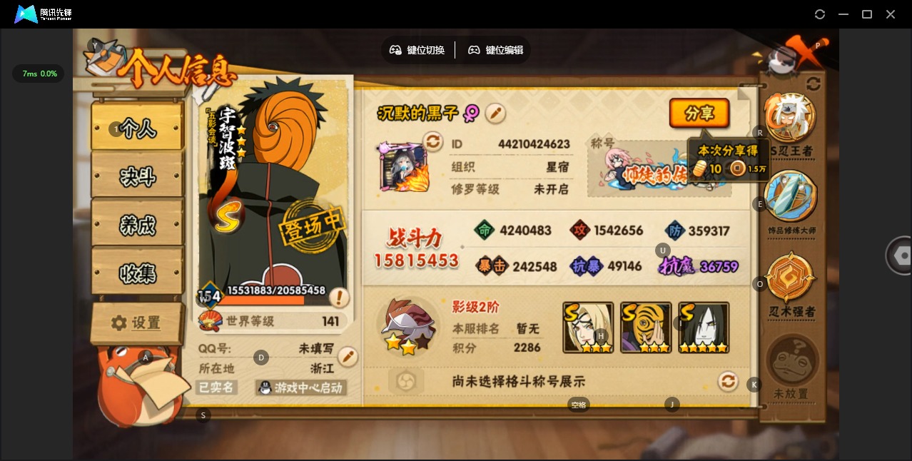 HYCMW342327火影忍者账号详情图3