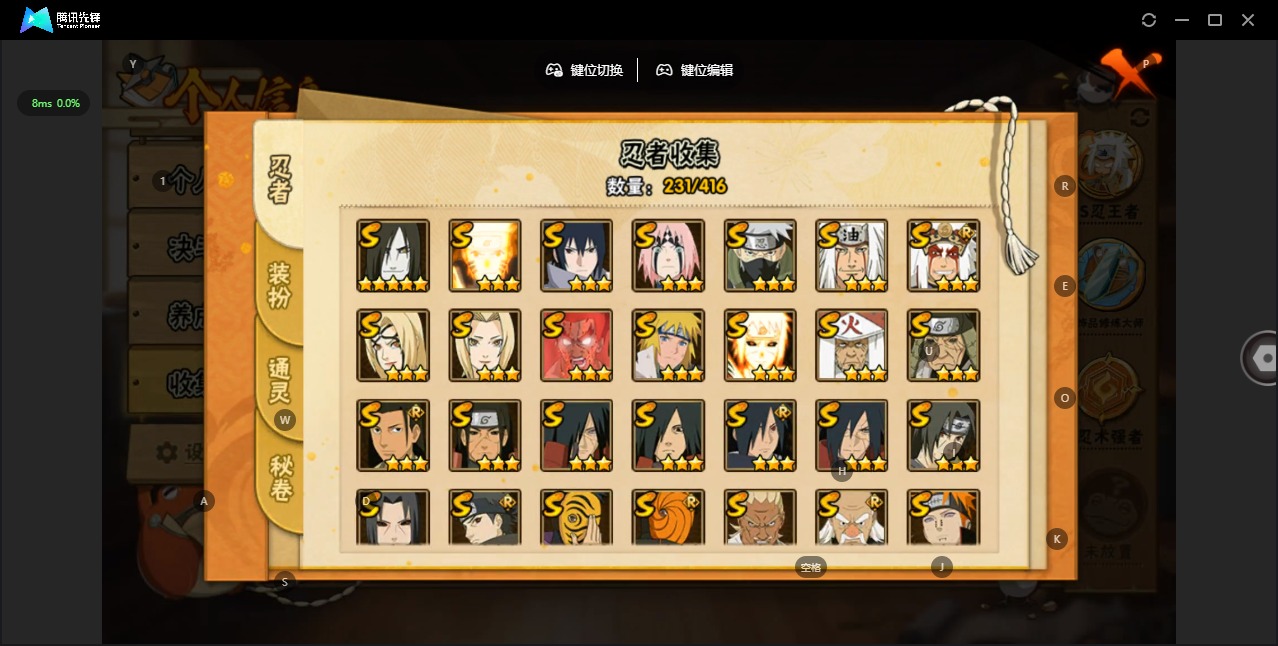 HYCMW342327火影忍者账号详情图6