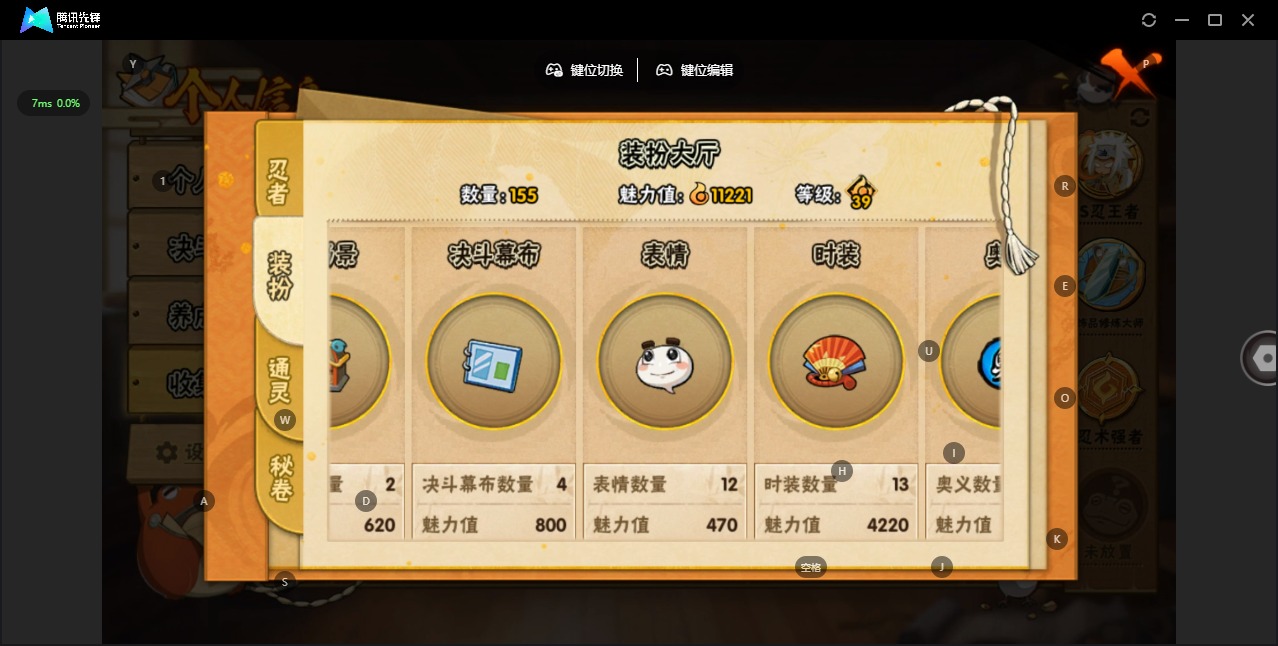 HYCMW342327火影忍者账号详情图8