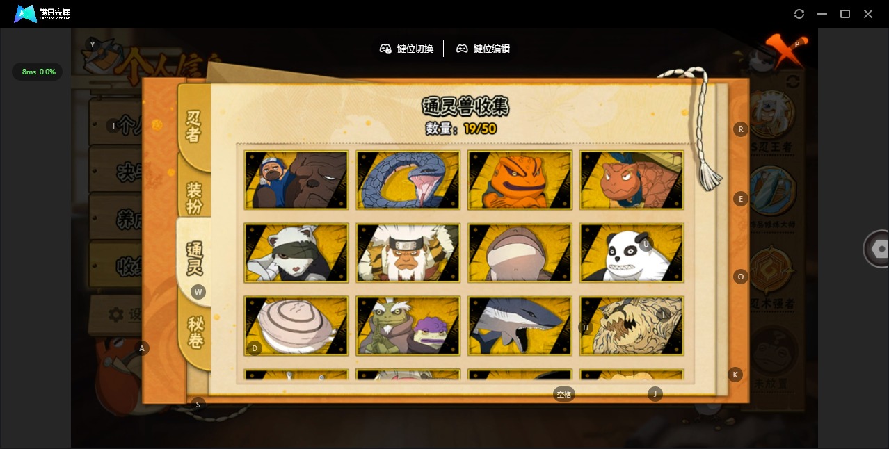 HYCMW342327火影忍者账号详情图9