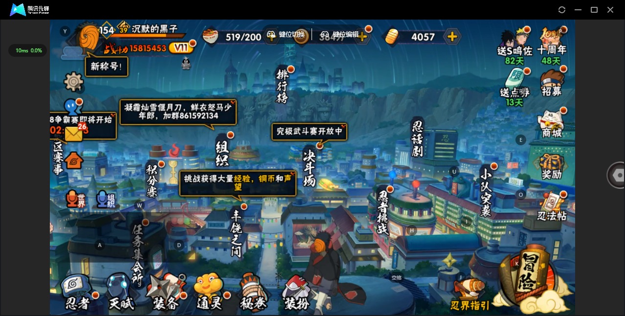 HYCMW342327火影忍者账号详情图15