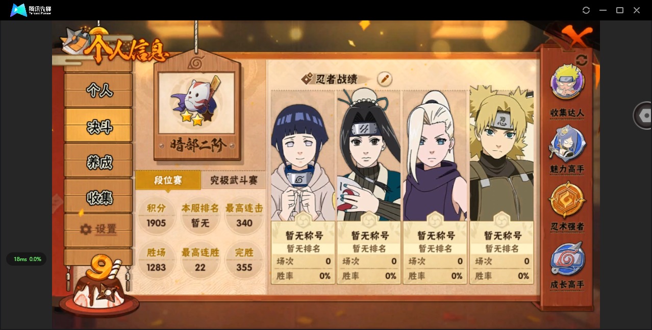 HYCMW342329火影忍者账号详情图2