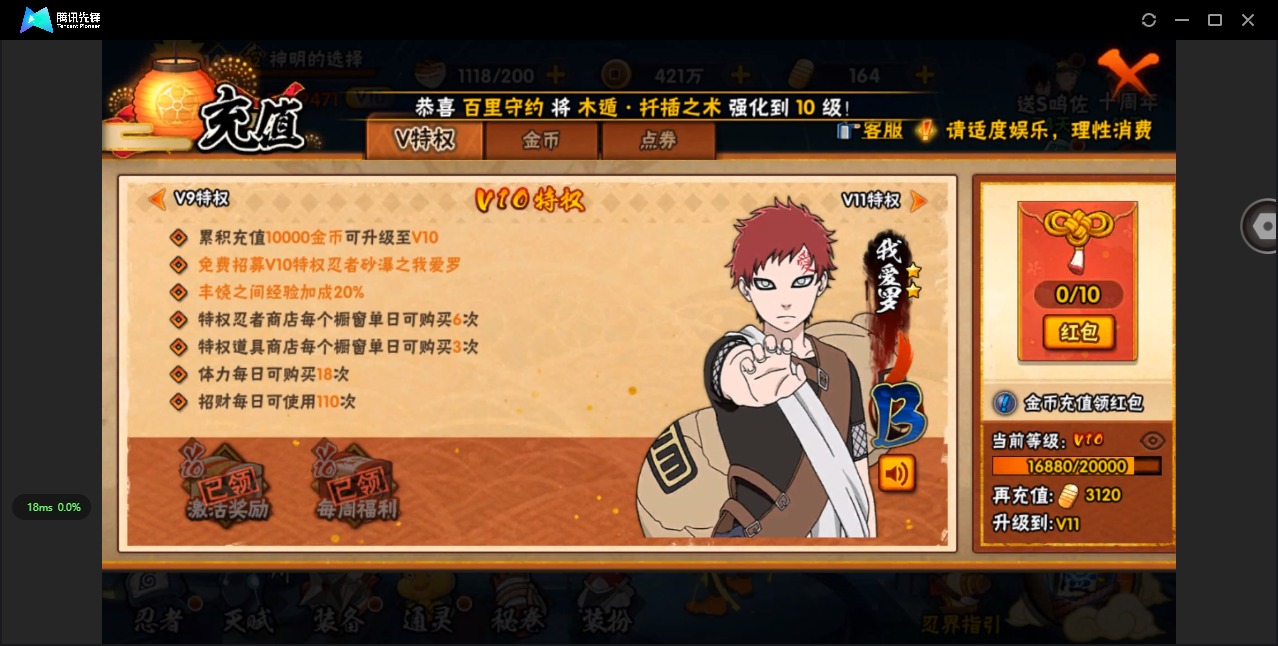 HYCMW342329火影忍者账号详情图11