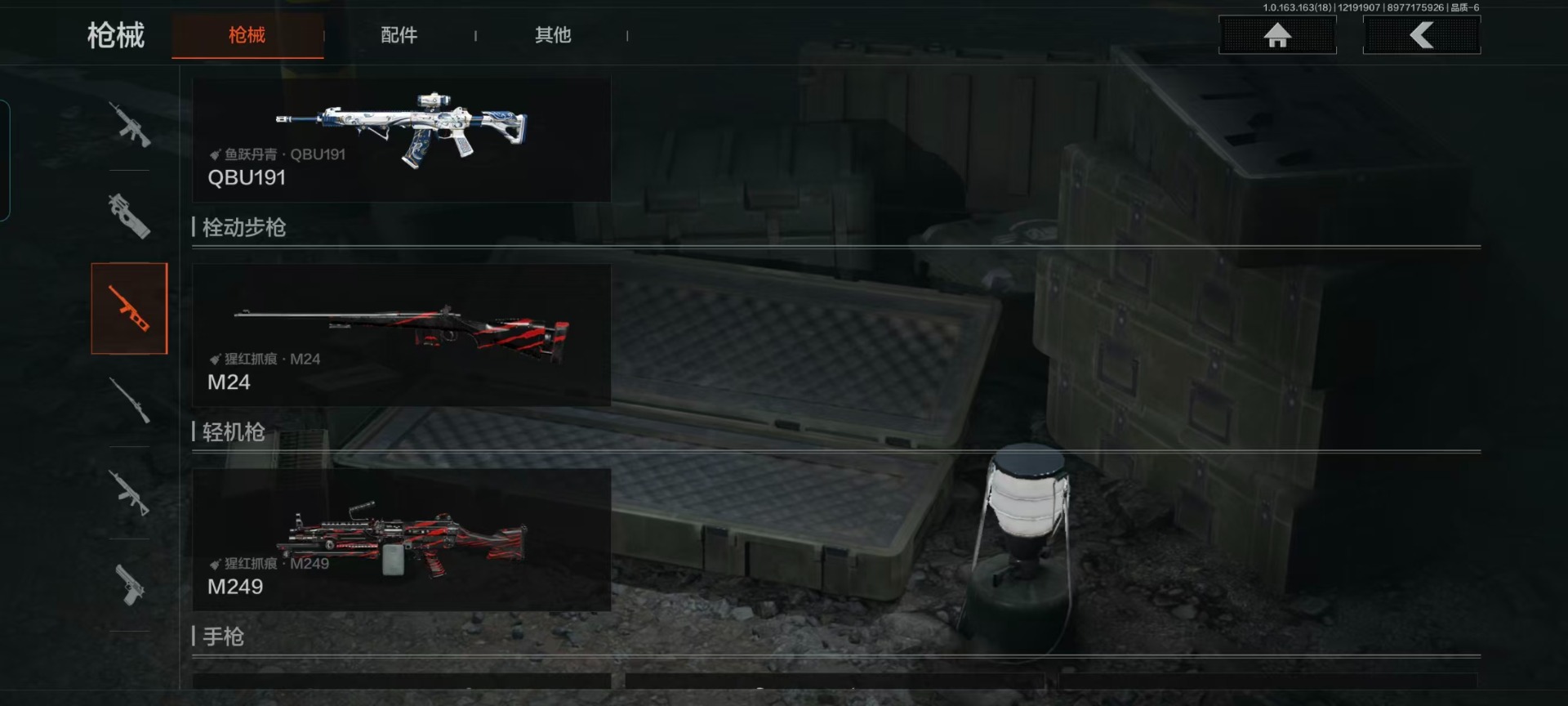 AQQM320308暗区突围账号详情图4