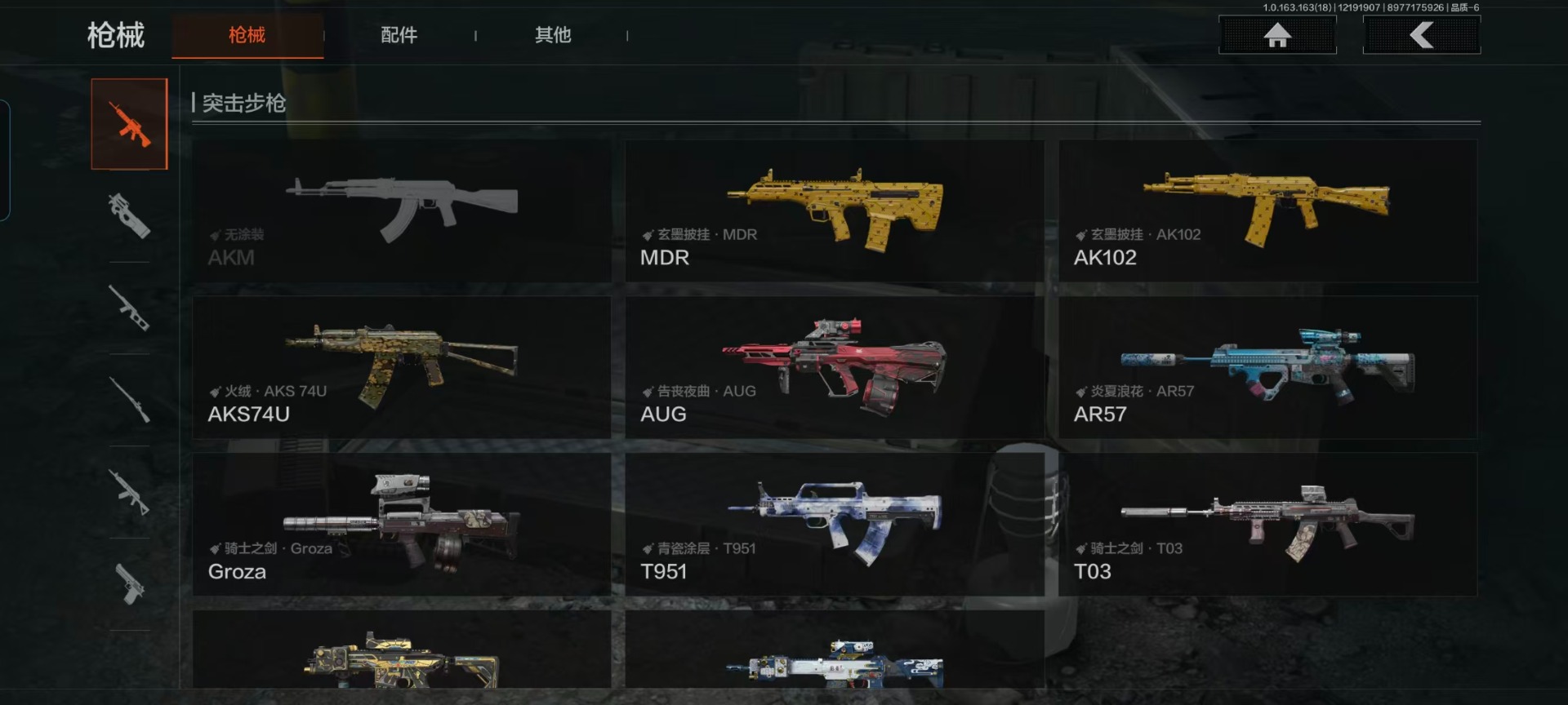 AQQM320308暗区突围账号详情图7