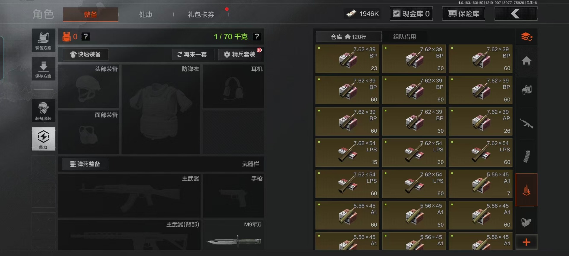 AQQM320308暗区突围账号详情图10