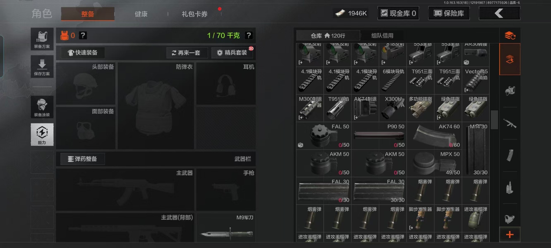 AQQM320308暗区突围账号详情图14