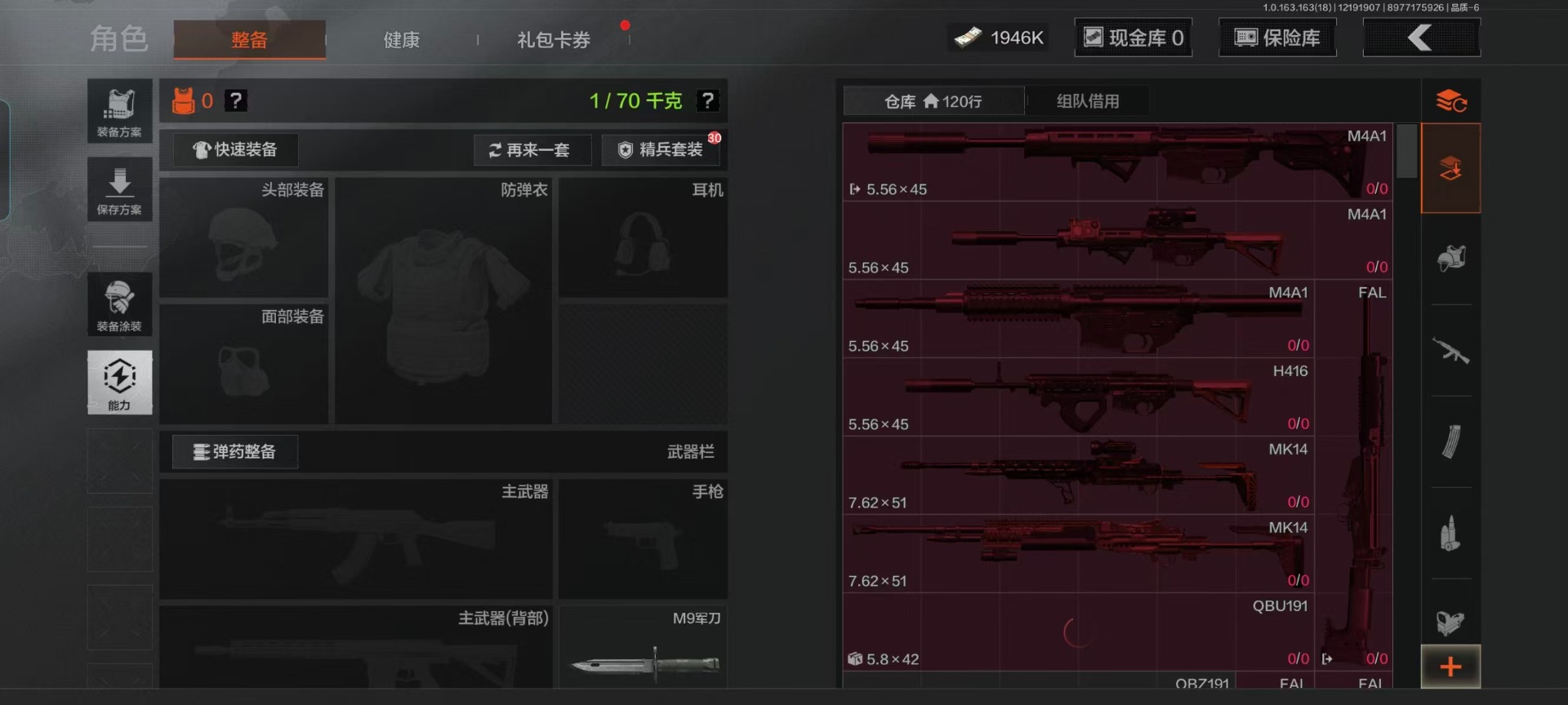 AQQM320308暗区突围账号详情图17