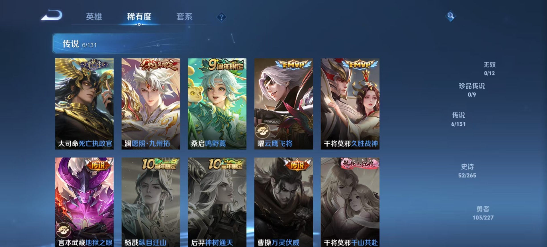 WZQM3459922王者荣耀账号详情图7