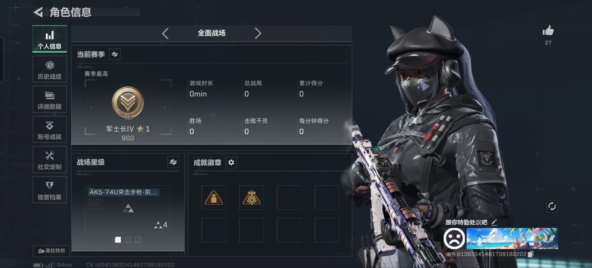 SJZCMW396923三角洲行动账号详情图13