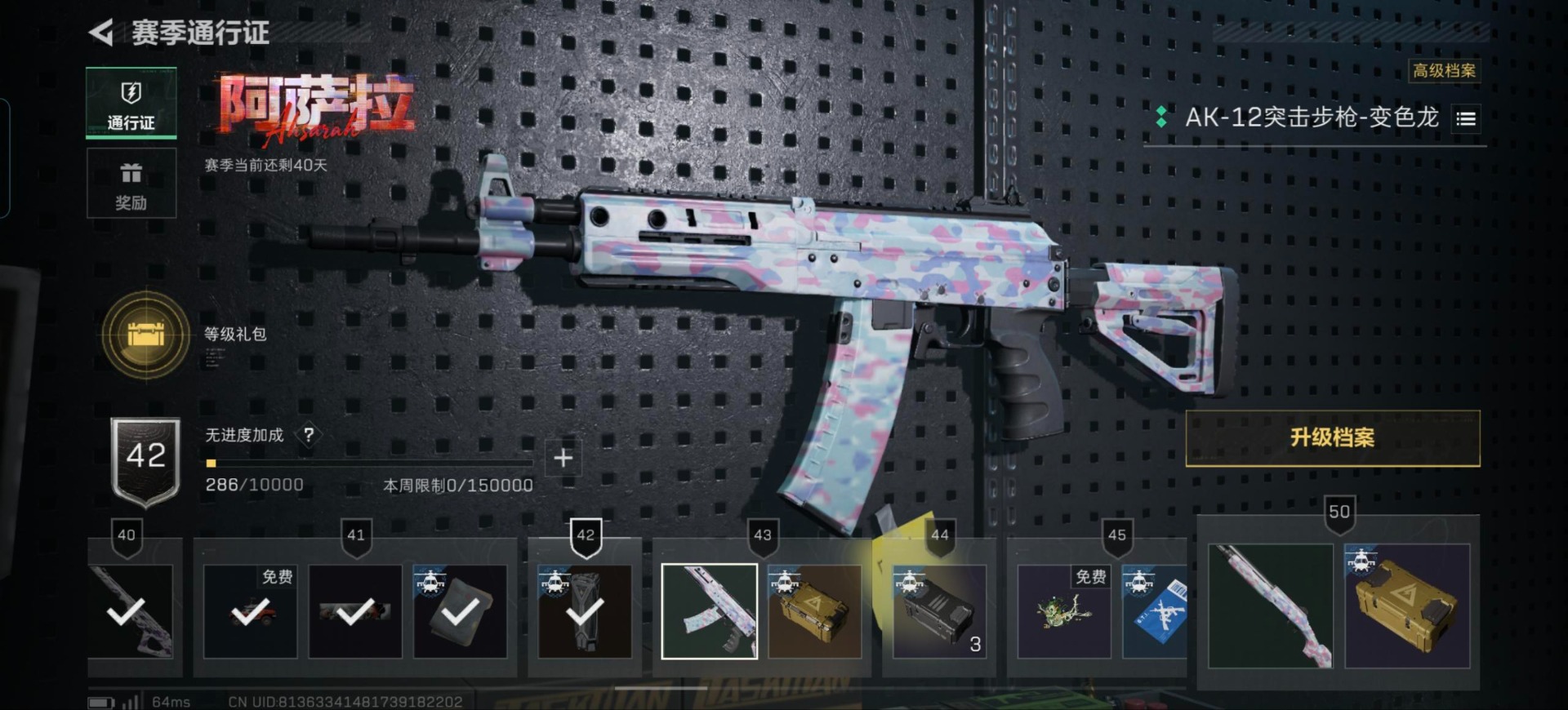 SJZCMW396923三角洲行动账号详情图17