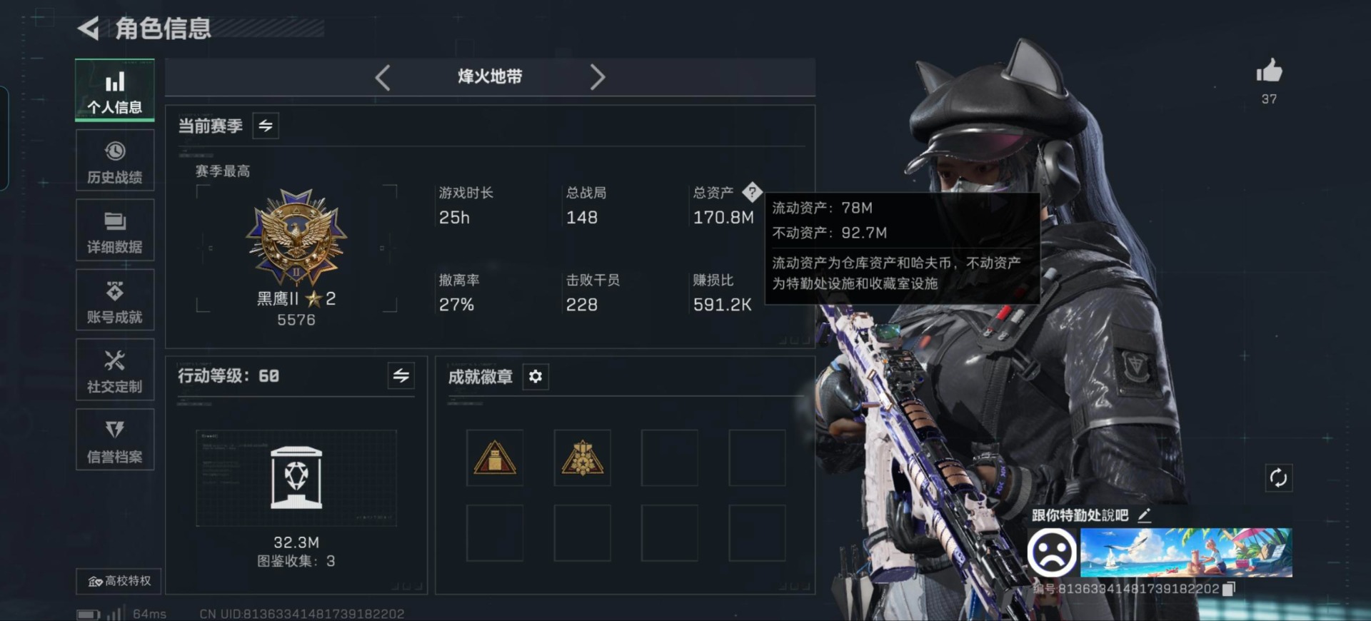 SJZCMW396923三角洲行动账号详情图24