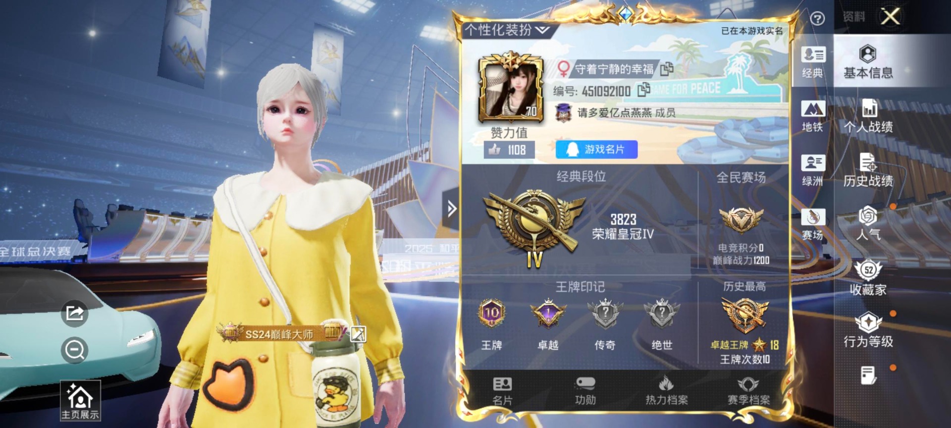 HPCMW3444743和平精英账号详情图5