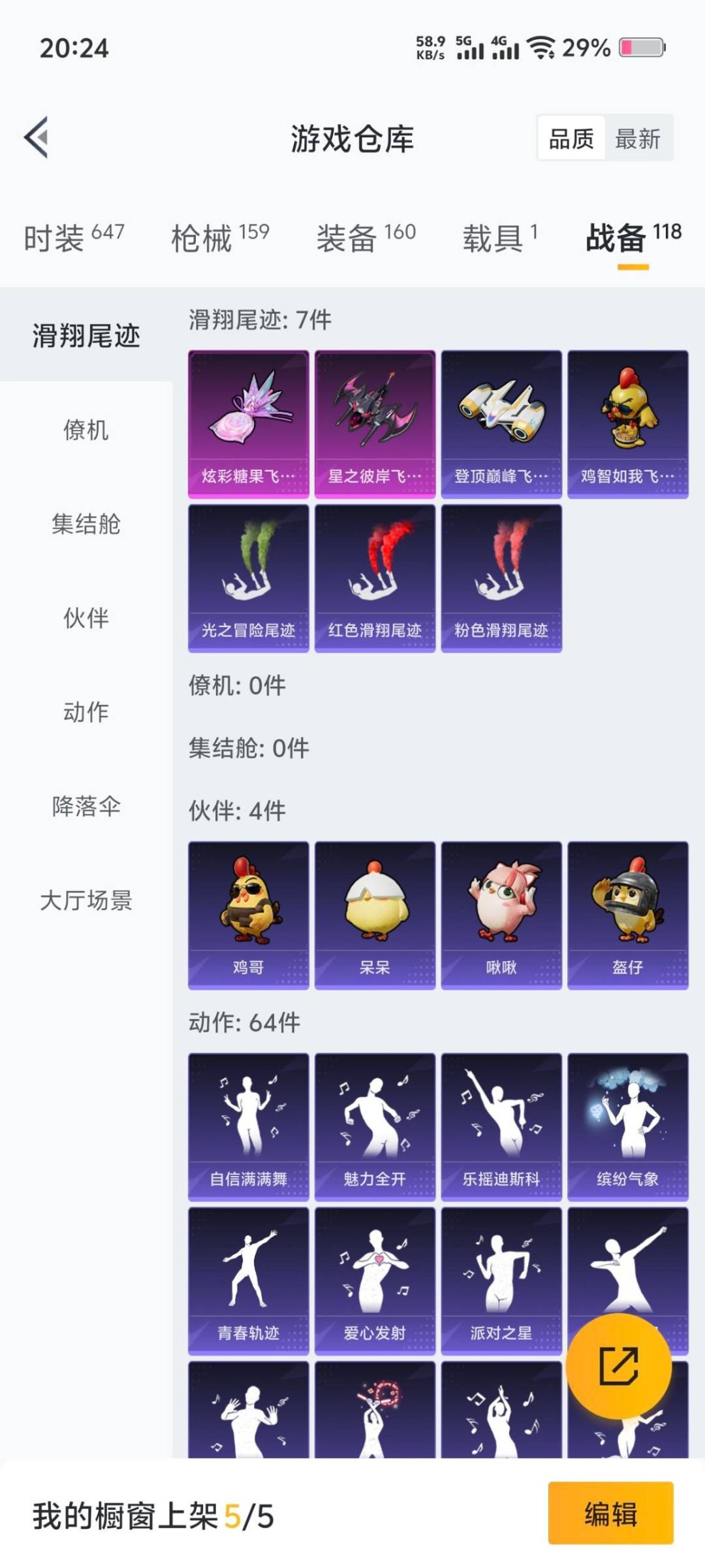 HPCMW3444743和平精英账号详情图8