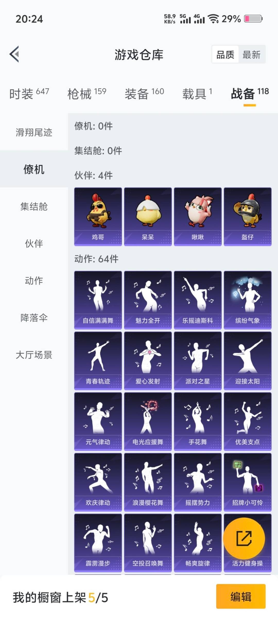 HPCMW3444743和平精英账号详情图16