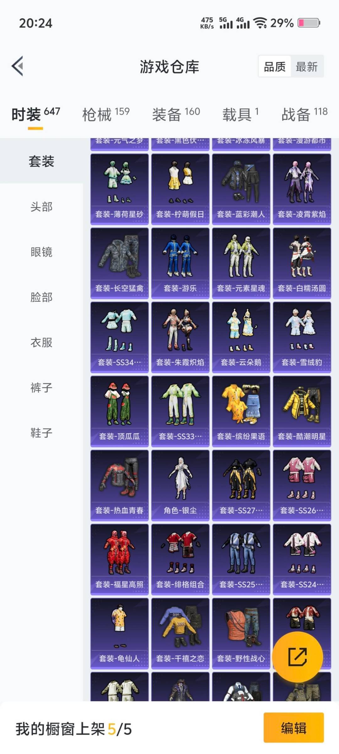 HPCMW3444743和平精英账号详情图19