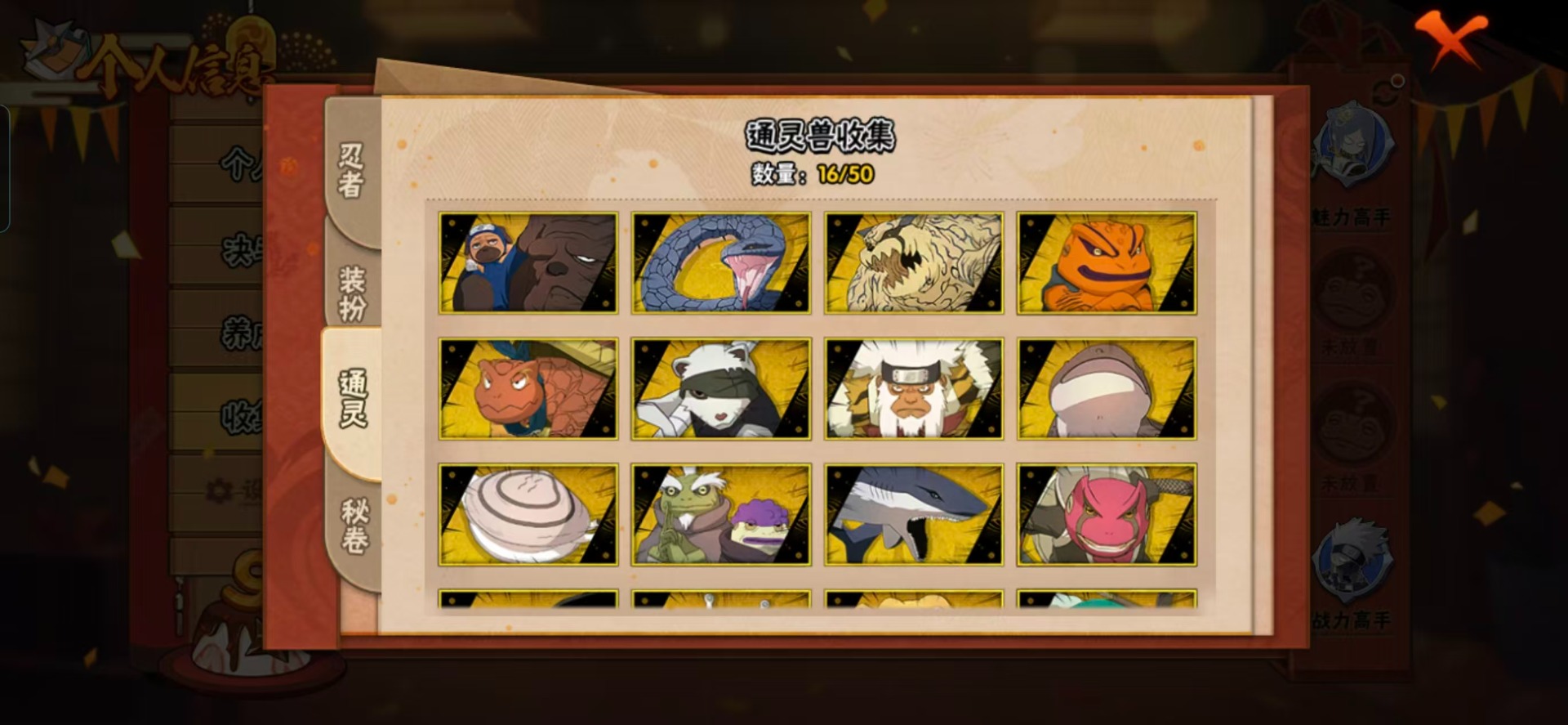 HYCMW342335火影忍者账号详情图5