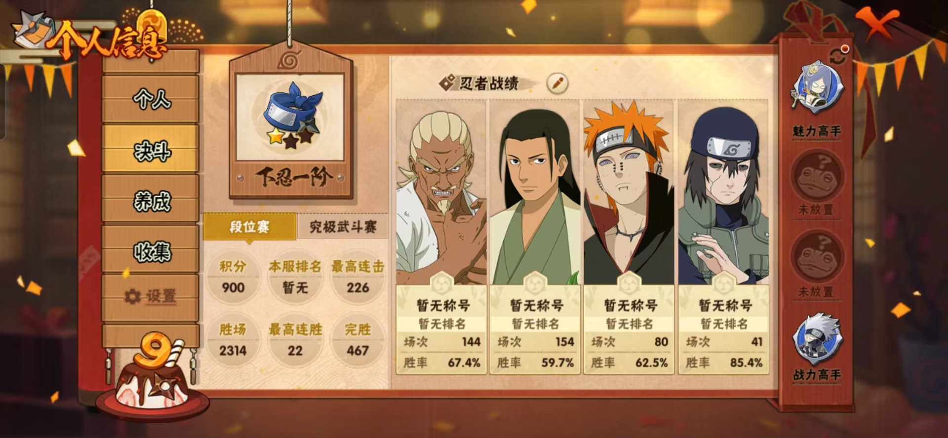 HYCMW342335火影忍者账号详情图10