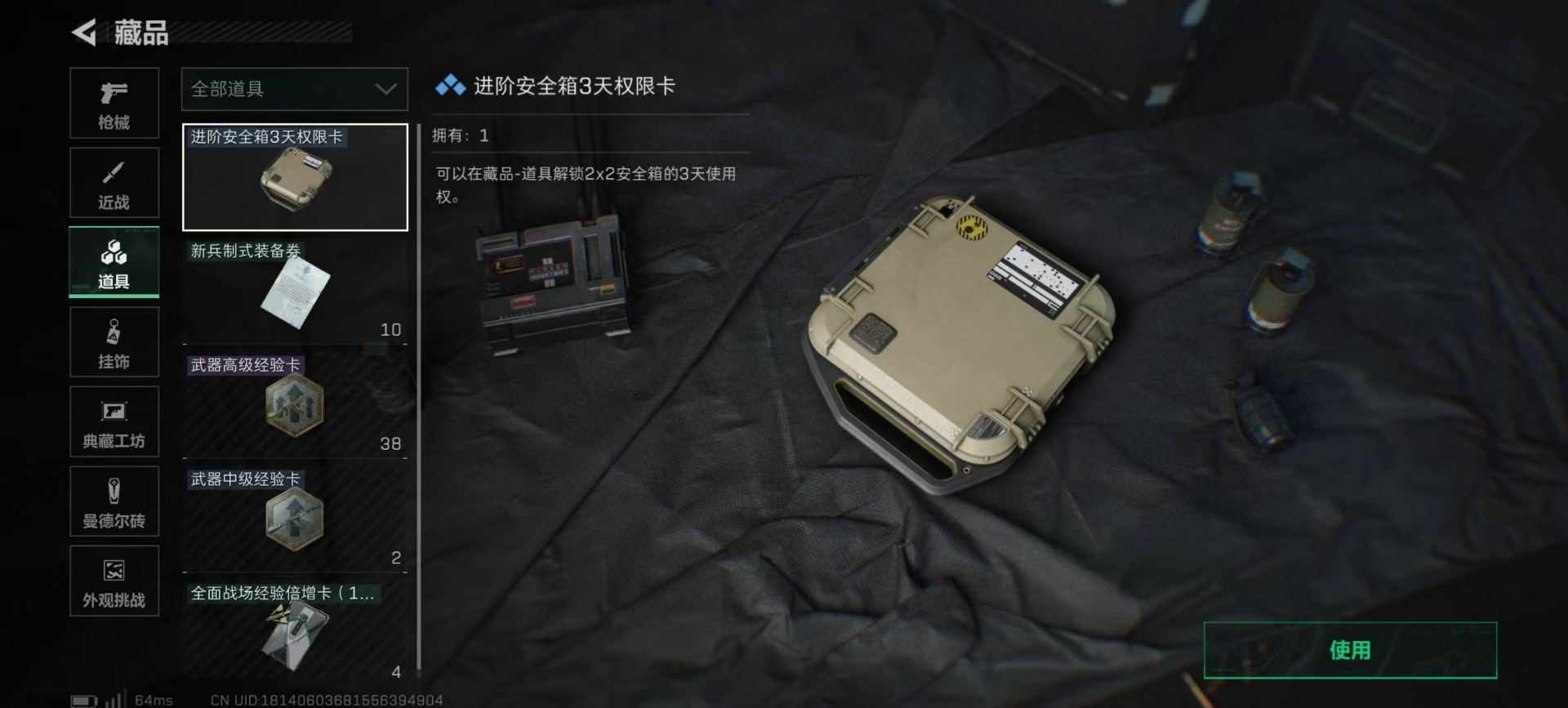 SJZQM396925三角洲行动账号详情图5