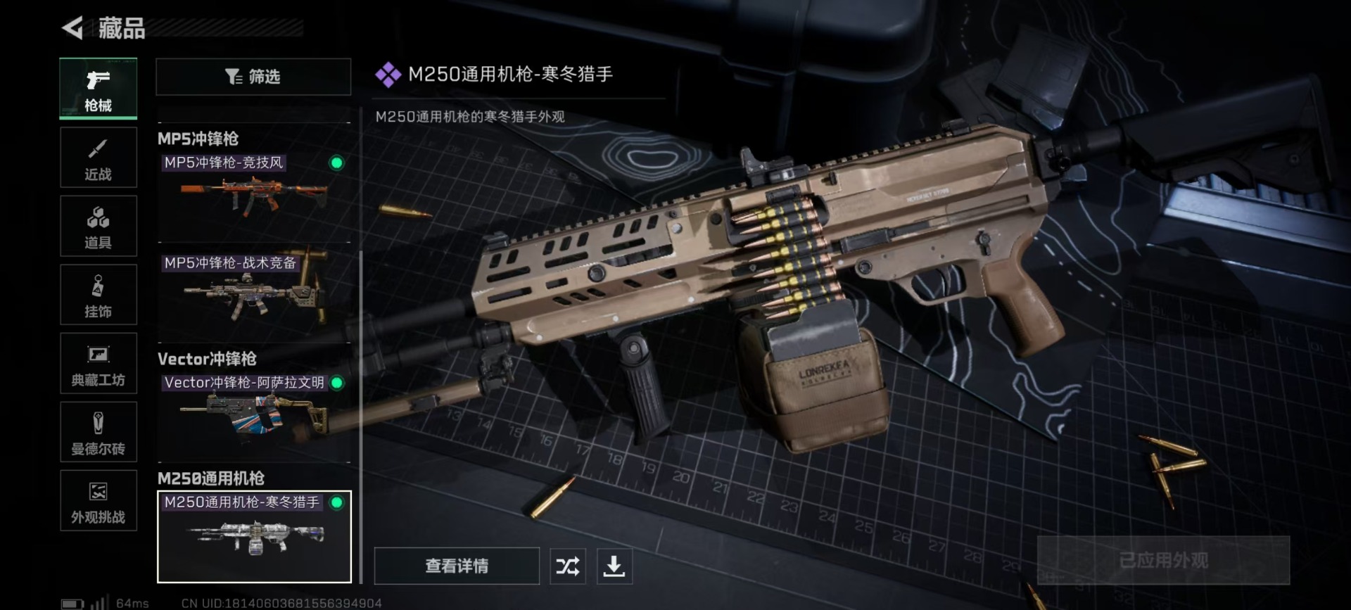 SJZQM396925三角洲行动账号详情图7