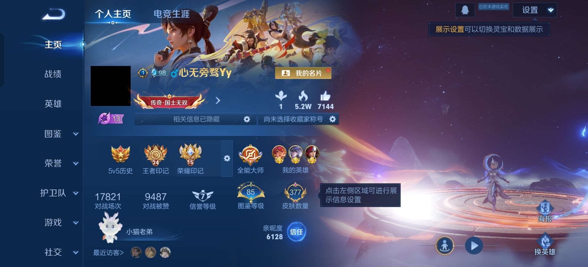 WZCMW3459925王者荣耀账号详情图3