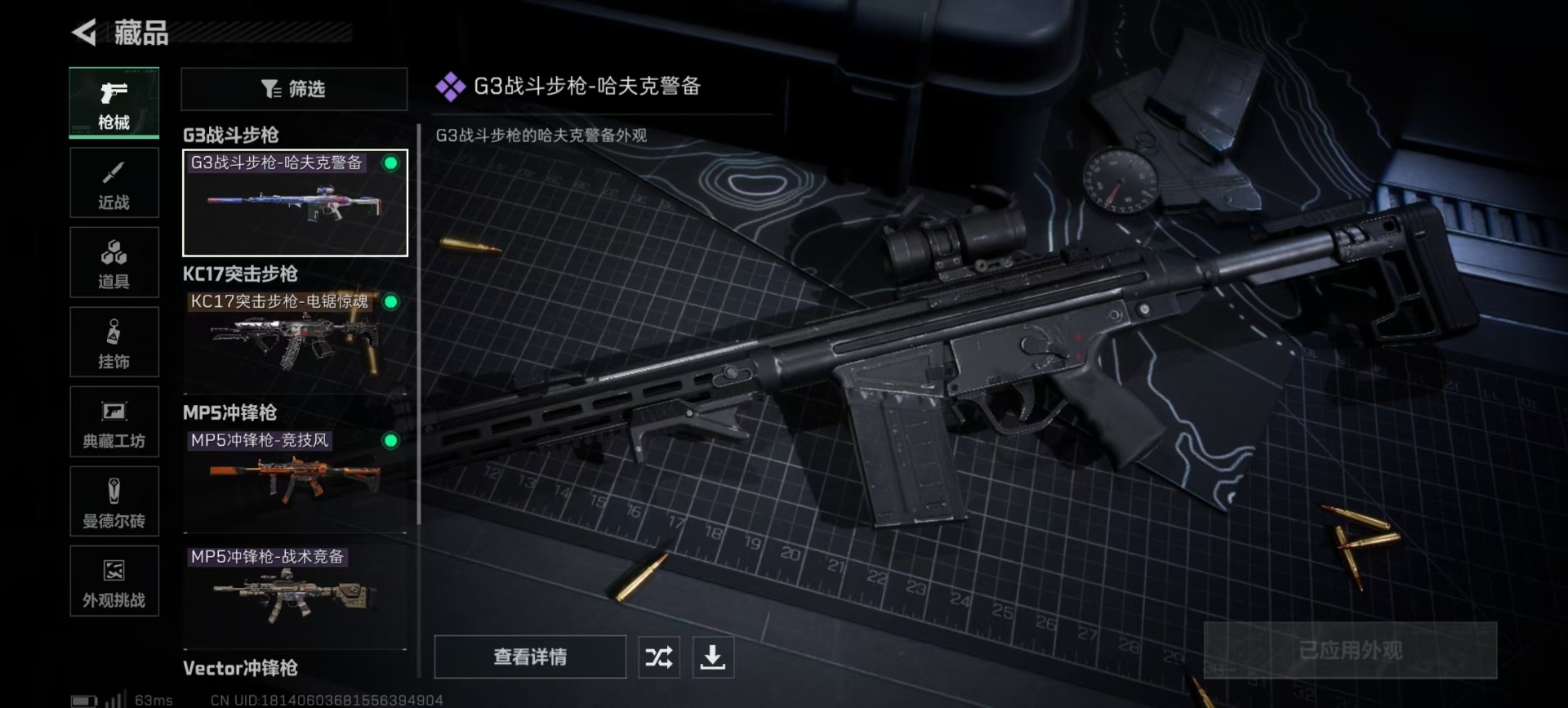 SJZQM396925三角洲行动账号详情图11