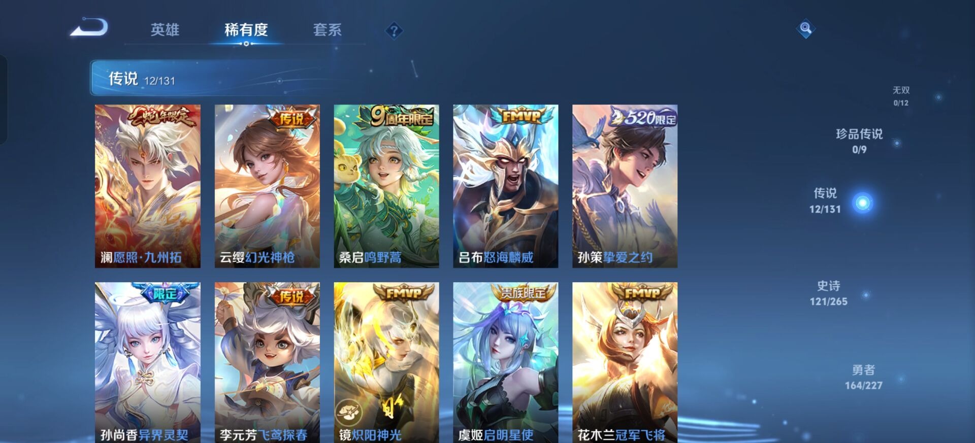 WZCMW3459925王者荣耀账号详情图6