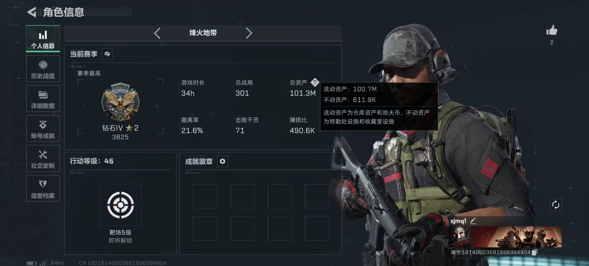 SJZQM396925三角洲行动账号详情图20