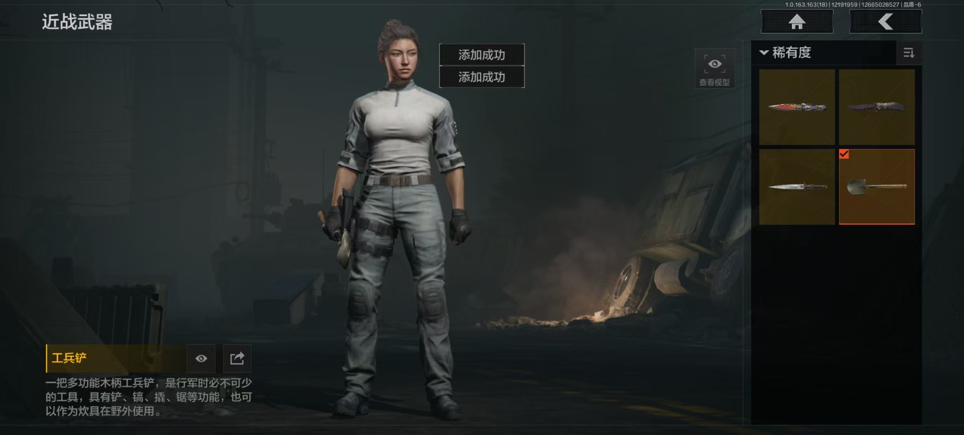 暗区突围账号安卓QQ[]库存价值14.4 4近战武器 1金套装 2金枪皮  可修改实名 
【柯恩币数量】:
【角色装扮（