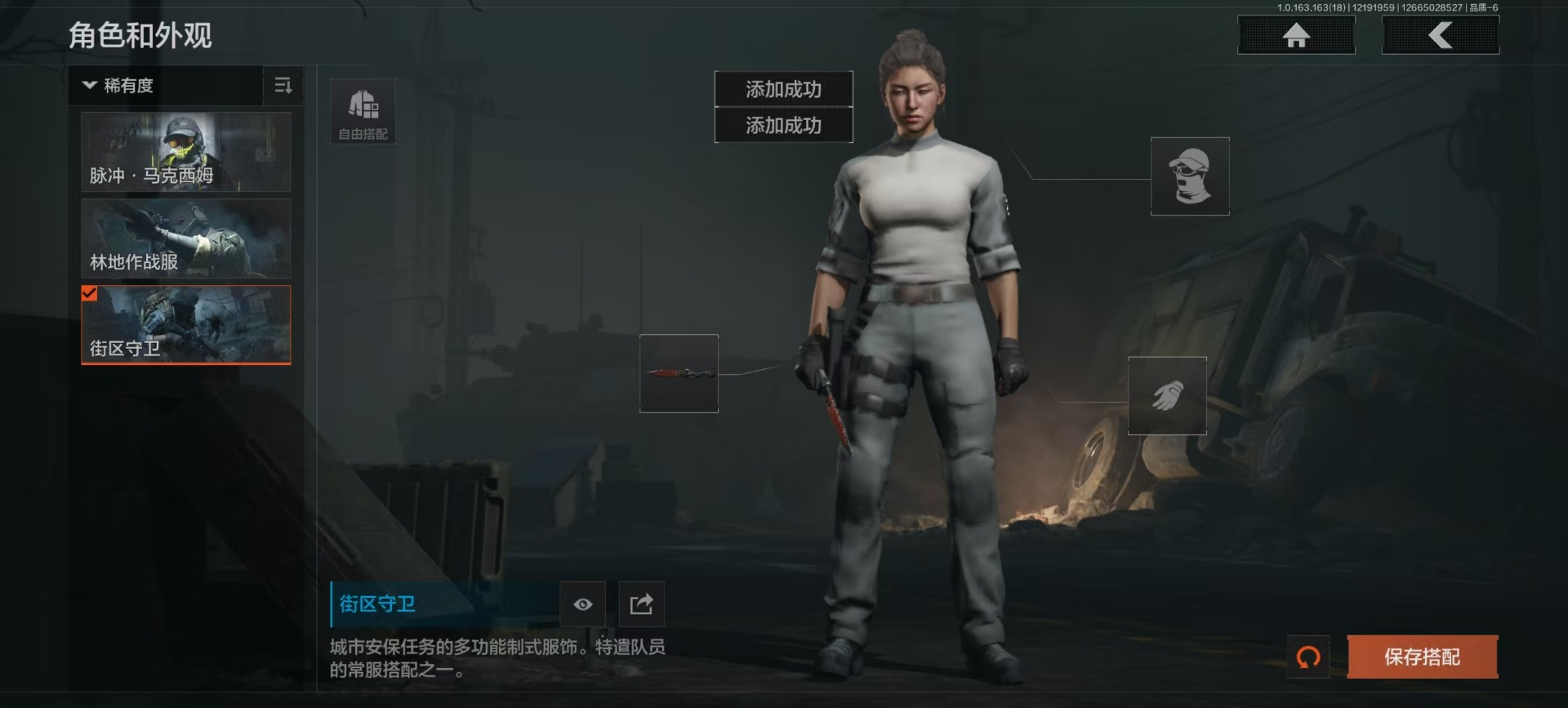 AQCMW320312暗区突围账号详情图5