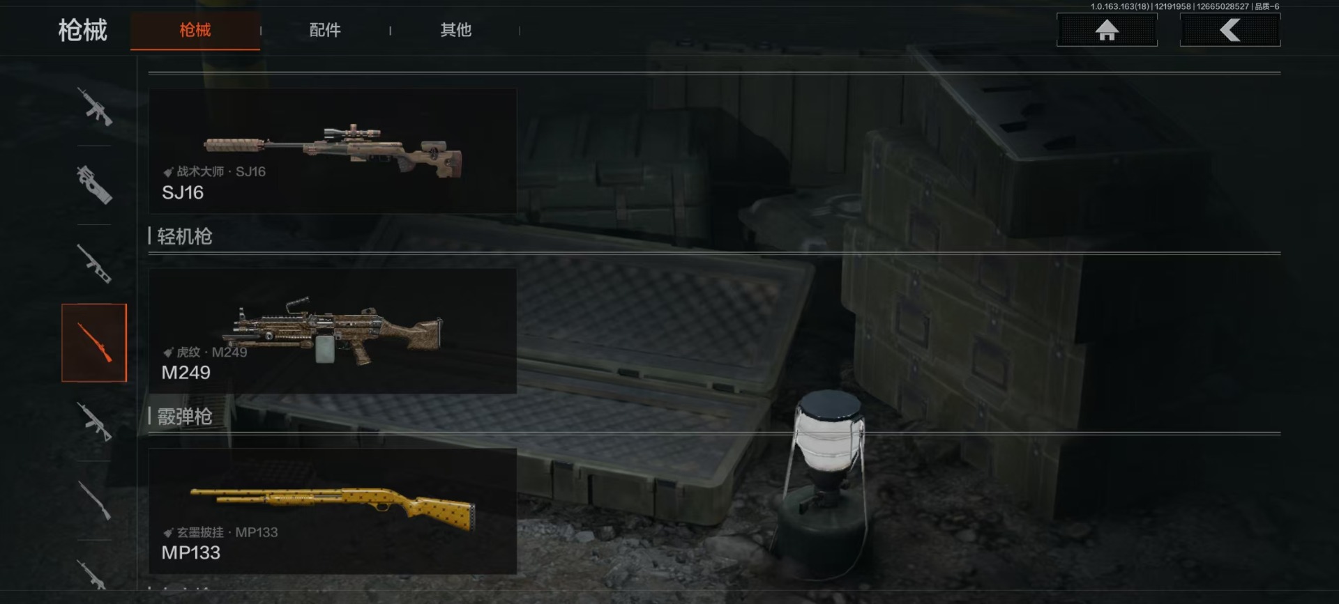 AQCMW320312暗区突围账号详情图8