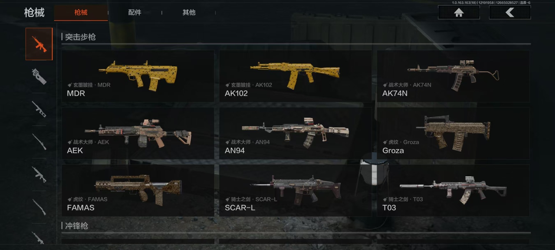 AQCMW320312暗区突围账号详情图9