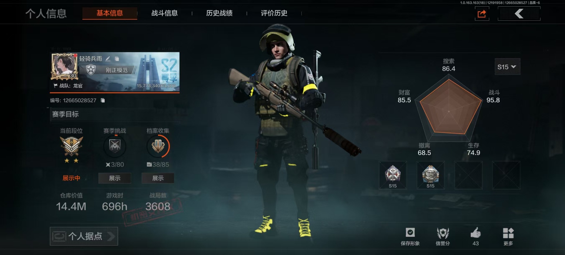 AQCMW320312暗区突围账号详情图14