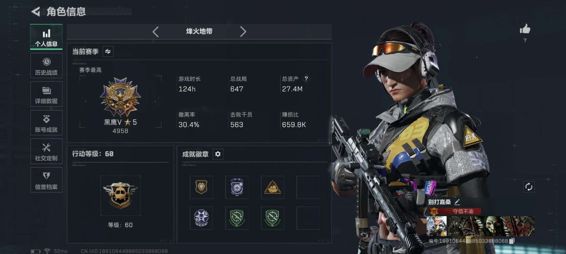 SJZCMW396928三角洲行动账号详情图5