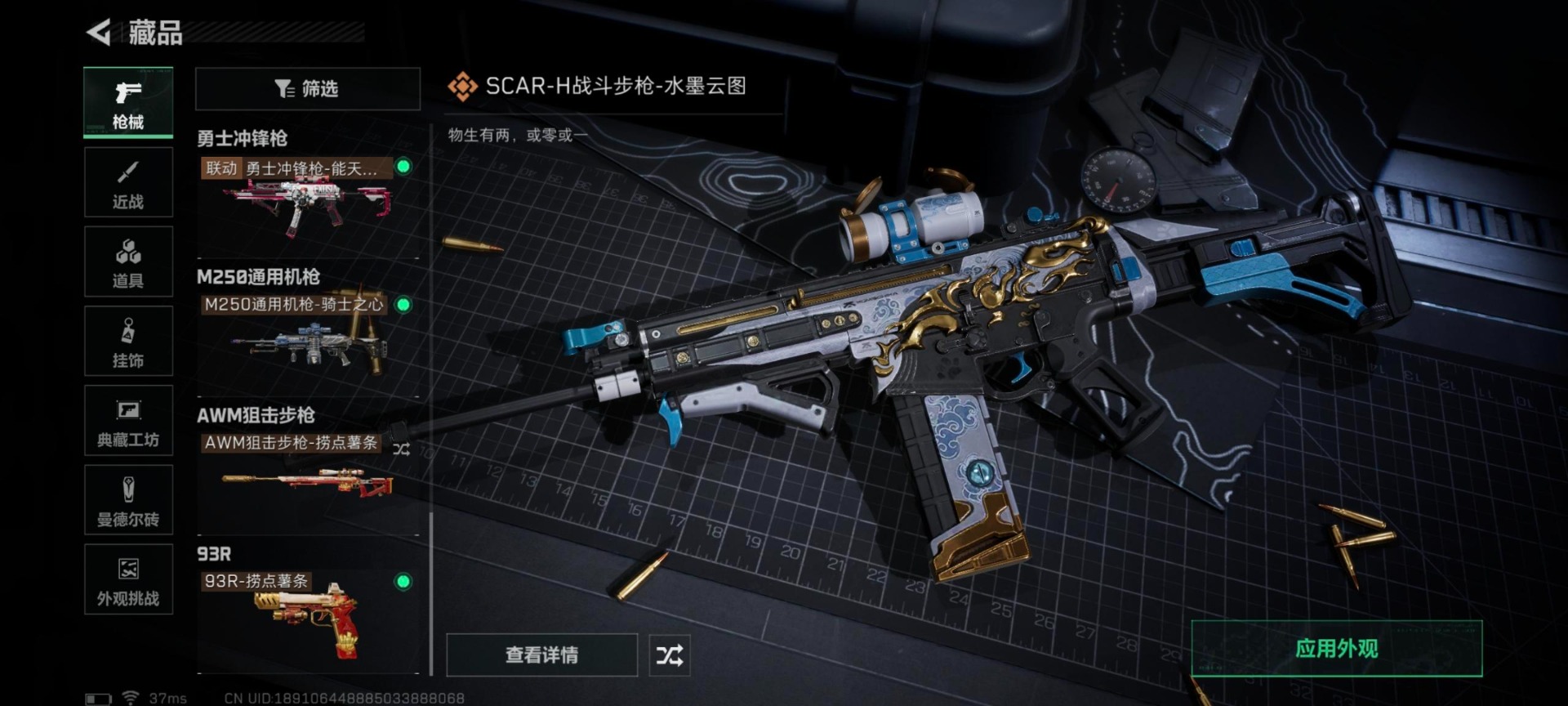 SJZCMW396928三角洲行动账号详情图4