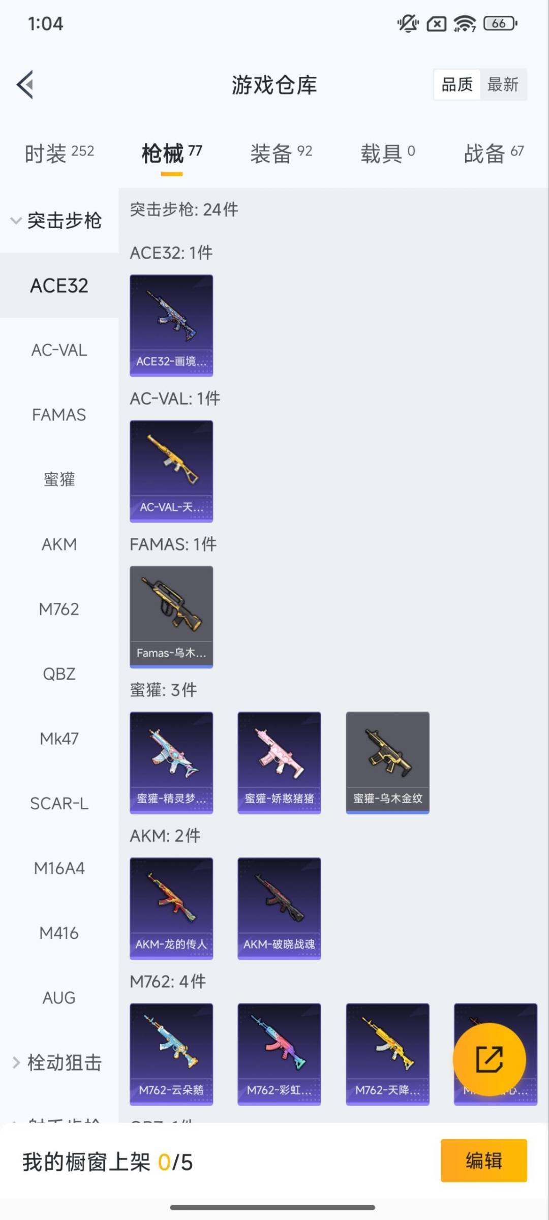 HPCMW3444746和平精英账号详情图4