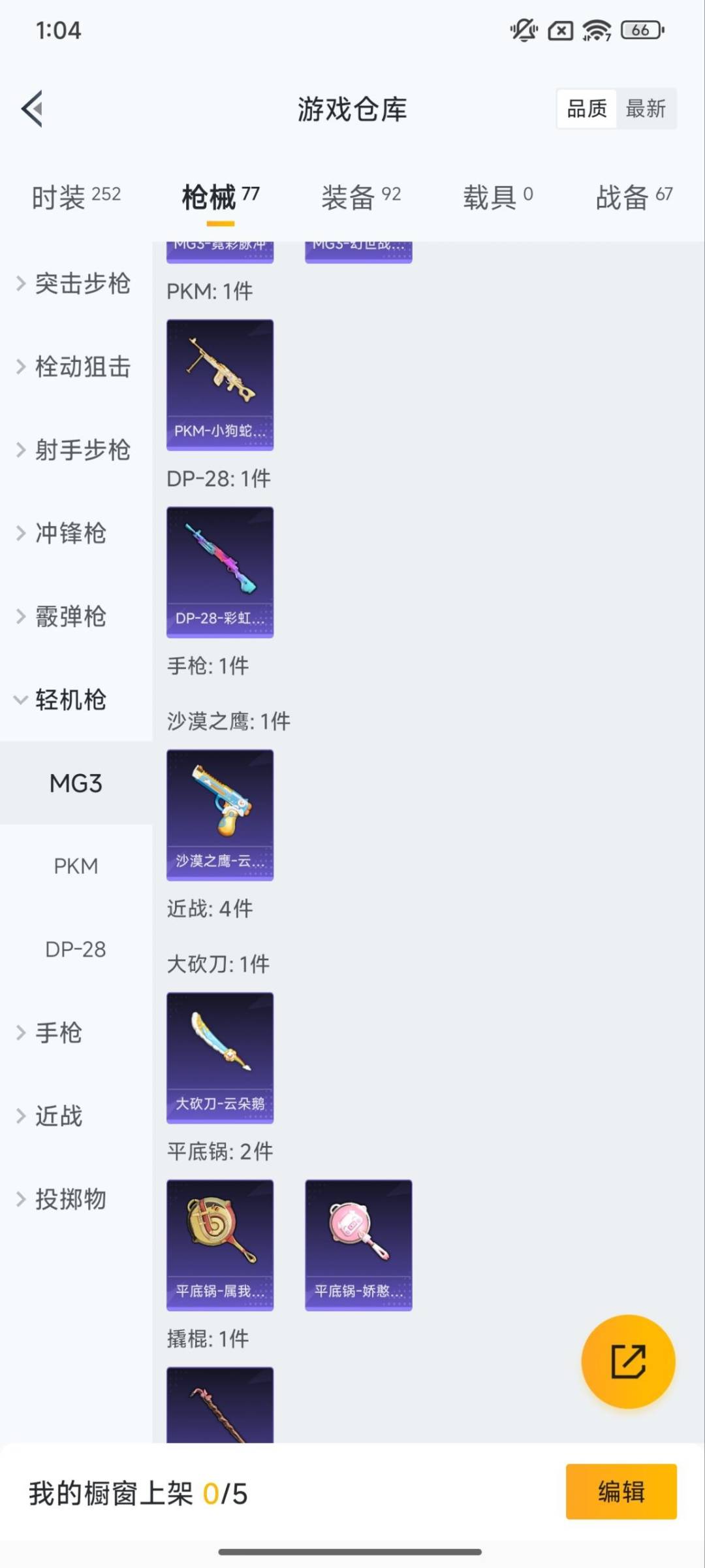 HPCMW3444746和平精英账号详情图8