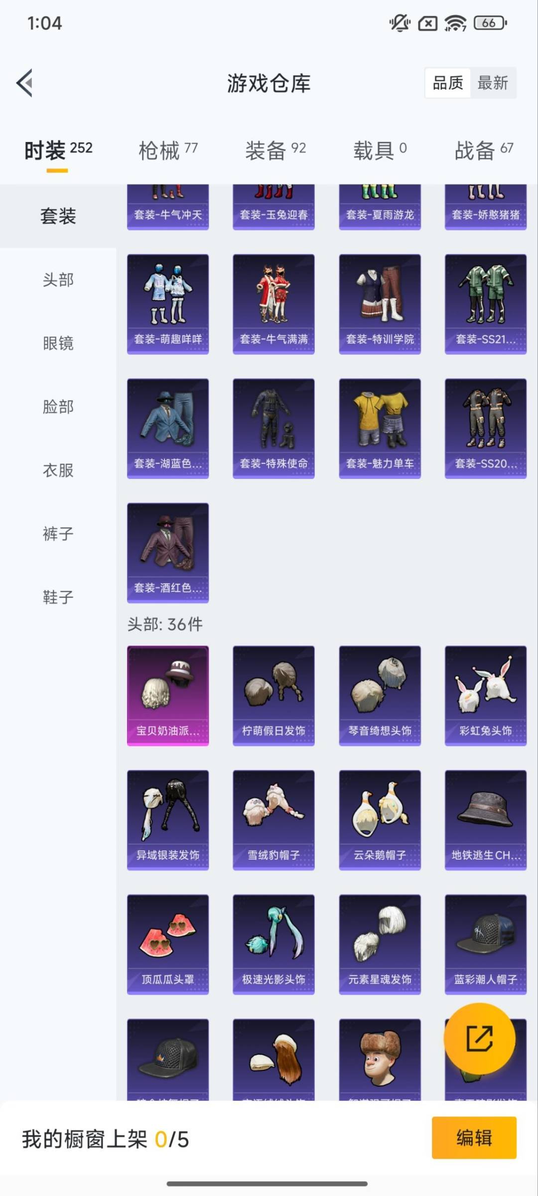 HPCMW3444746和平精英账号详情图9