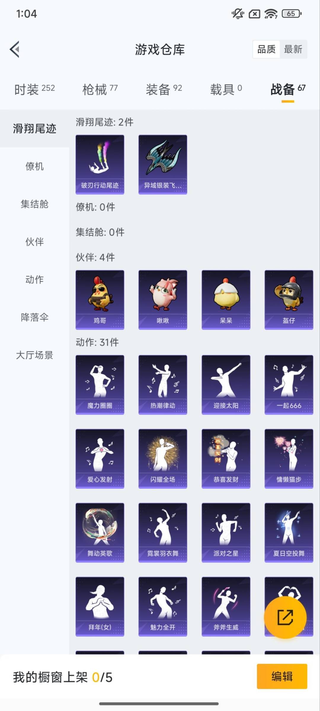 HPCMW3444746和平精英账号详情图11