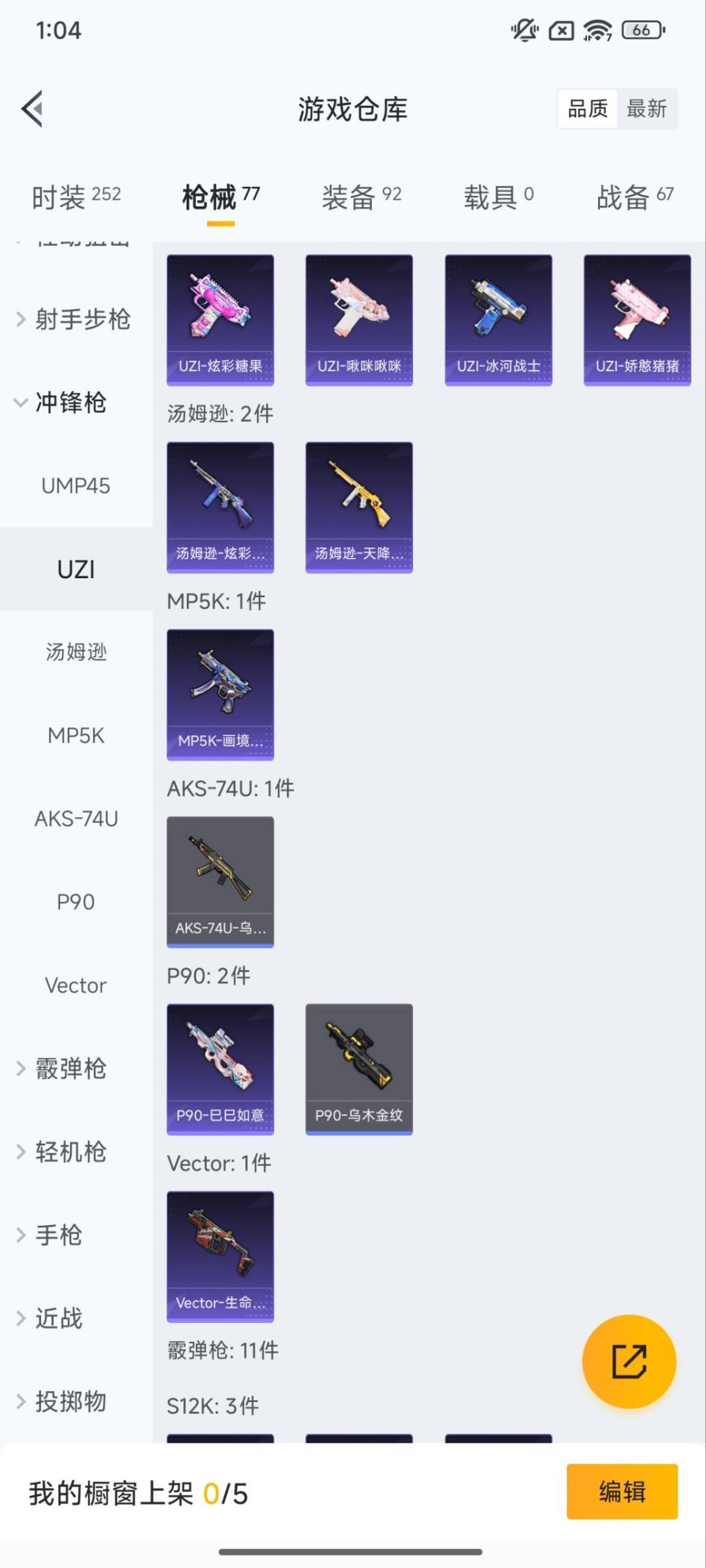 HPCMW3444746和平精英账号详情图10