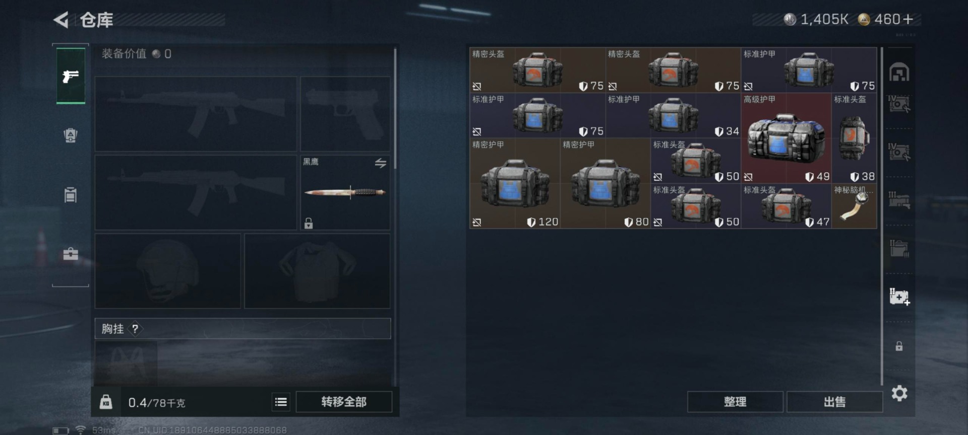 SJZCMW396928三角洲行动账号详情图17